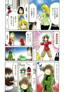 Page 396 of COMIC AUN 2006-10 Vol. 125 - preview thumbnail