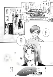 Page 94 of COMIC AUN 2006-10 Vol. 125 - preview thumbnail