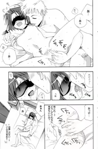 Page 121 of Manga Bangaichi 2006-09 - preview thumbnail