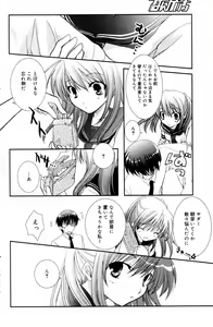 Page 146 of Manga Bangaichi 2006-09 - preview thumbnail