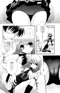 Page 152 of Manga Bangaichi 2006-09 - preview thumbnail