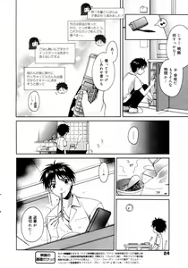 Page 24 of Manga Bangaichi 2006-09 - preview thumbnail