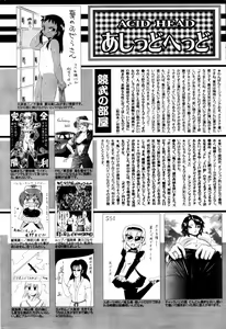 Page 256 of Manga Bangaichi 2006-09 - preview thumbnail