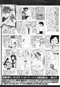 Page 265 of Manga Bangaichi 2006-09 - preview thumbnail