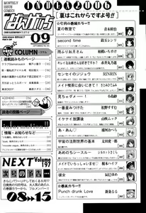 Page 266 of Manga Bangaichi 2006-09 - preview thumbnail