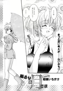 Page 40 of Manga Bangaichi 2006-09 - preview thumbnail