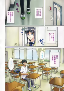 Page 8 of Manga Bangaichi 2006-09 - preview thumbnail