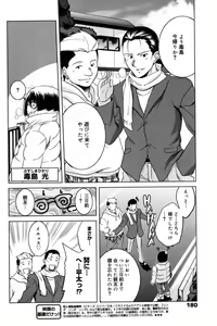 Page 180 of Manga Bangaichi 2007-04 - preview thumbnail