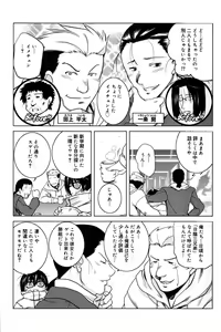 Page 181 of Manga Bangaichi 2007-04 - preview thumbnail