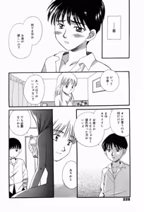 Page 226 of Manga Bangaichi 2007-04 - preview thumbnail
