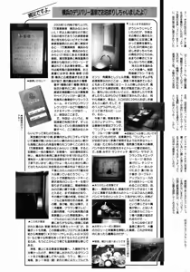 Page 241 of Manga Bangaichi 2007-04 - preview thumbnail