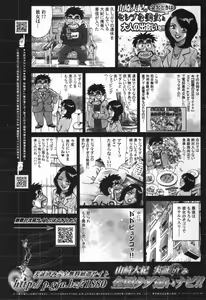 Page 251 of Manga Bangaichi 2007-04 - preview thumbnail