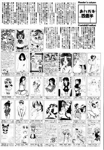 Page 260 of Manga Bangaichi 2007-04 - preview thumbnail