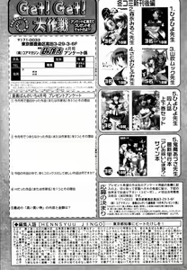 Page 263 of Manga Bangaichi 2007-04 - preview thumbnail
