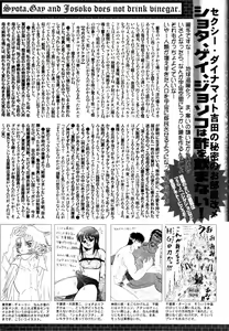Page 264 of Manga Bangaichi 2007-04 - preview thumbnail