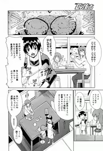 Page 40 of Manga Bangaichi 2007-04 - preview thumbnail