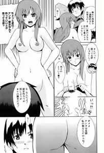 Page 45 of Manga Bangaichi 2007-04 - preview thumbnail