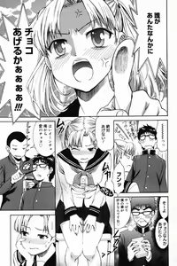 Page 75 of Manga Bangaichi 2007-04 - preview thumbnail