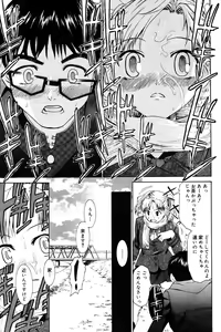 Page 79 of Manga Bangaichi 2007-04 - preview thumbnail