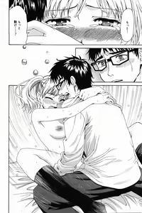 Page 86 of Manga Bangaichi 2007-04 - preview thumbnail