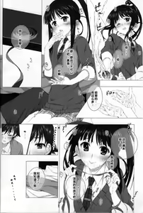Page 16 of Sugiura Koharu no Bitch na Shuumatsu | 杉浦小春bitch的周末 - preview thumbnail