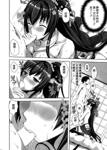 Page 14 of Chou Chou Chou Dokyuu - preview thumbnail