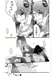 Page 13 of Tentatsuta Teishoku Okawari! - preview thumbnail