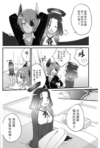 Page 20 of Tentatsuta Teishoku Okawari! - preview thumbnail