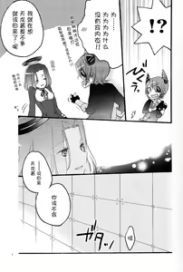 Page 7 of Tentatsuta Teishoku Okawari! - preview thumbnail