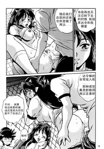 Page 15 of Lum Don - preview thumbnail