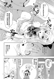 Page 16 of Idol Senshi ni Oshioki! - preview thumbnail