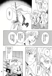 Page 5 of [KURIONE-SHA - preview thumbnail