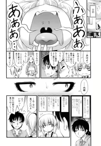 Page 105 of JS☆JC - preview thumbnail