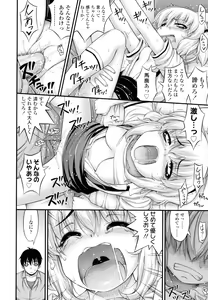 Page 113 of JS☆JC - preview thumbnail