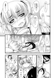 Page 114 of JS☆JC - preview thumbnail