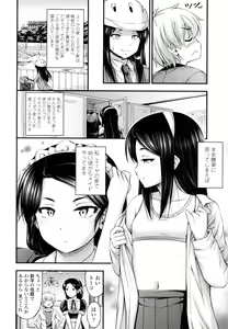 Page 139 of JS☆JC - preview thumbnail