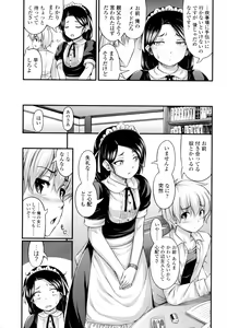 Page 140 of JS☆JC - preview thumbnail