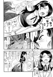Page 143 of JS☆JC - preview thumbnail