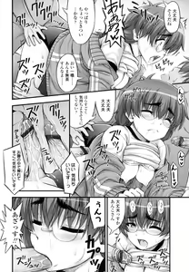 Page 169 of JS☆JC - preview thumbnail