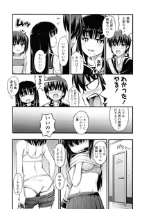 Page 178 of JS☆JC - preview thumbnail