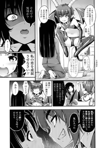 Page 196 of JS☆JC - preview thumbnail