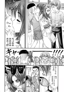 Page 199 of JS☆JC - preview thumbnail