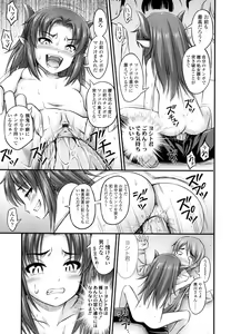 Page 206 of JS☆JC - preview thumbnail