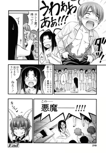 Page 213 of JS☆JC - preview thumbnail