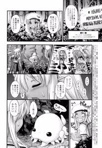 Page 217 of JS☆JC - preview thumbnail