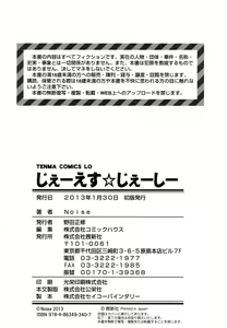 Page 235 of JS☆JC - preview thumbnail