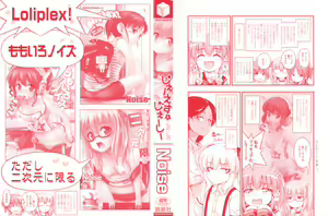 Page 3 of JS☆JC - preview thumbnail