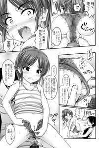 Page 66 of JS☆JC - preview thumbnail