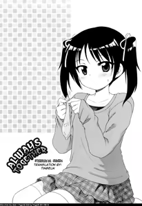 Page 78 of Onii-chan ga, Suki. - preview thumbnail