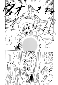 Page 117 of Hoshi no Twinkle - preview thumbnail